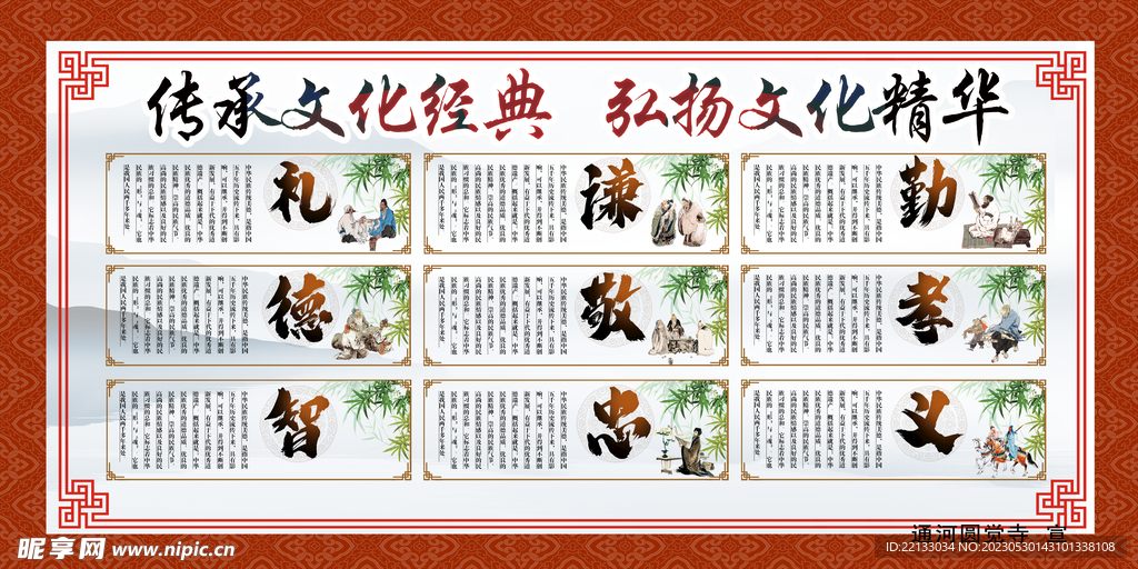 传承文化经典