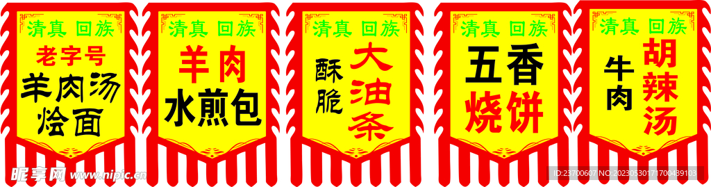 仿古旗