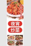 小龙虾 宵夜 炒菜
