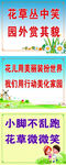 创意造型花草牌公园提示牌广告