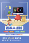 英语展架