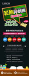 暑假招生冲刺
