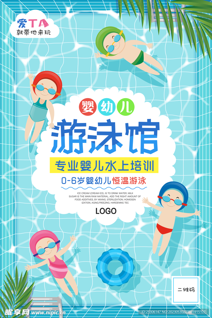 学游泳设计