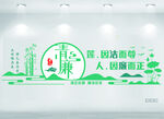 廉政文化墙