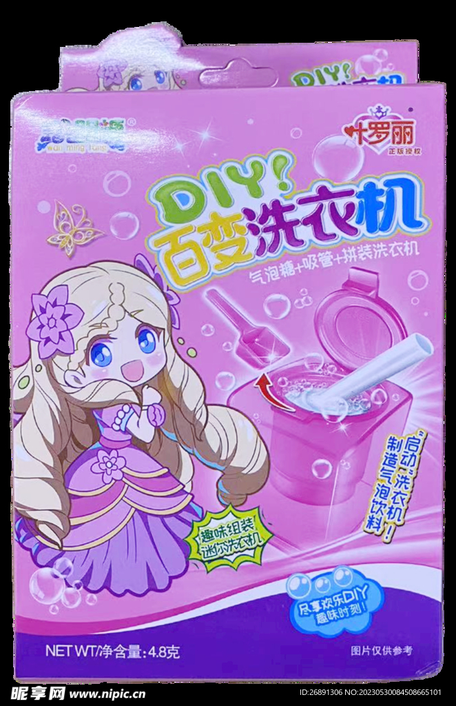 雅尚百变洗衣机气泡糖