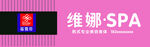 美容门头牌