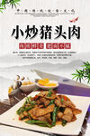 白色中式水墨美食海报