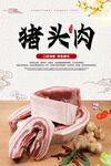 白色中式水墨美食海报