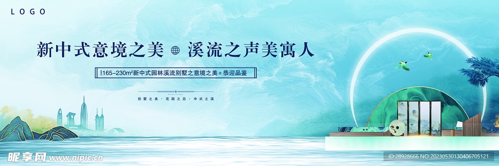 房地产海报