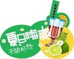 夏日酷爽
