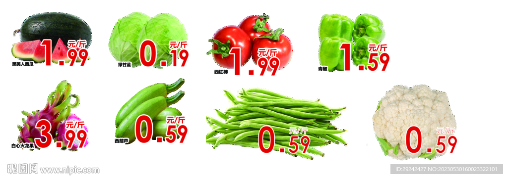 蔬菜