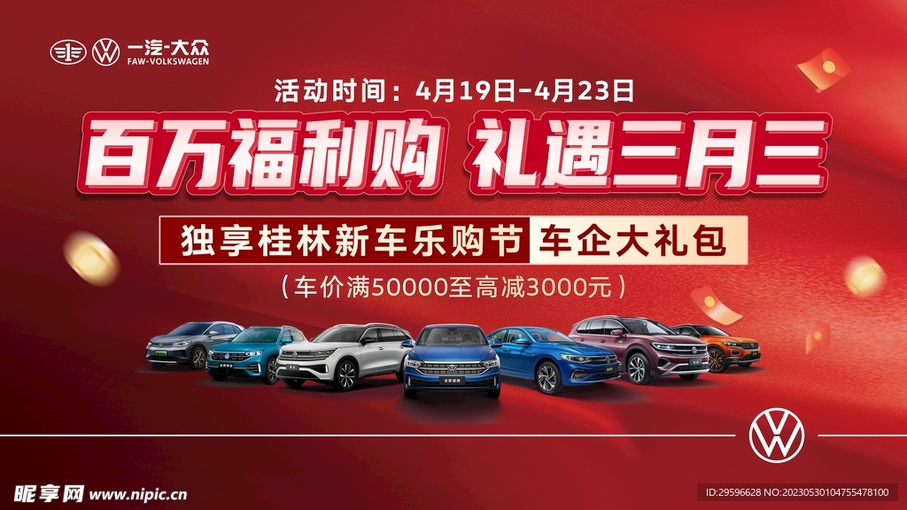 百万福利购主KV