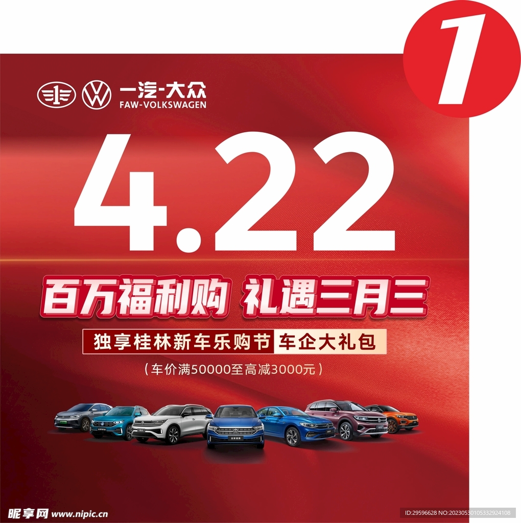 4.22百万福利头像