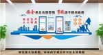 安全生产文化墙
