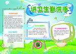  手抄报 
