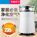 主图图片促销双十一家电