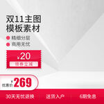 淘宝主图图片