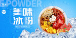 美味冰粉