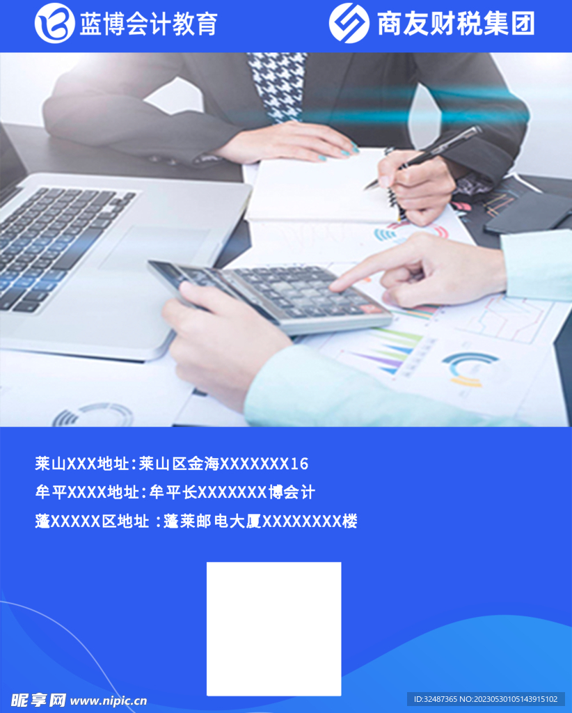 微信  企业介绍