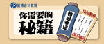 banner  微信