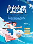 高考海报 