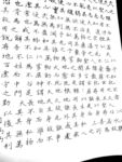 硬笔书法