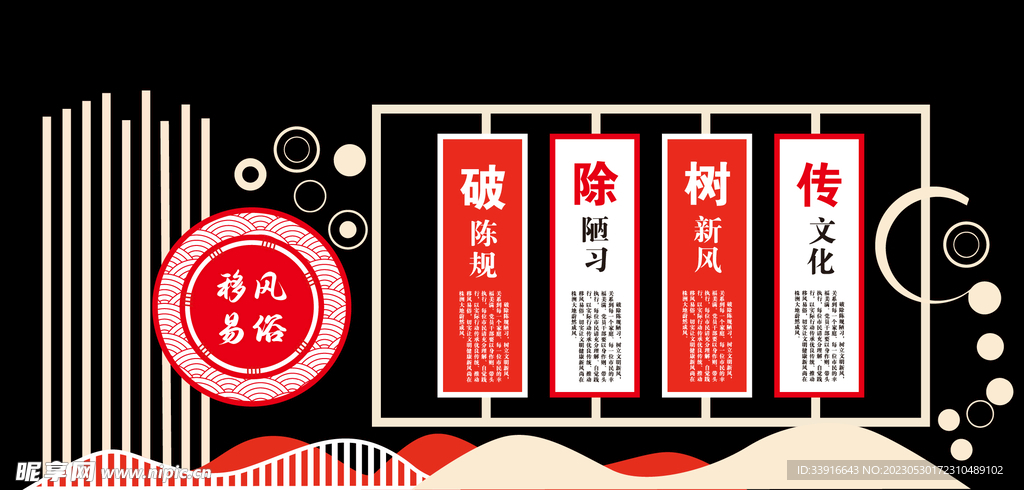 文化墙