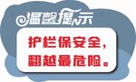 温馨提示