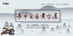 读书