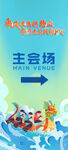 龙舟比赛活动