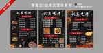 菜单系列
