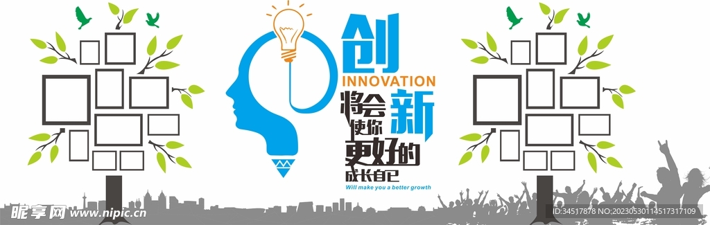 企业文化墙