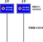 消防通道禁止停车