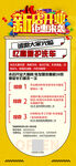 开业庆典