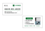 华帝家居名片