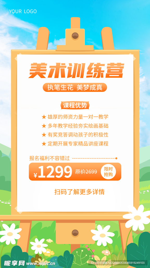 美术班