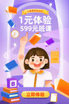 暑假培训