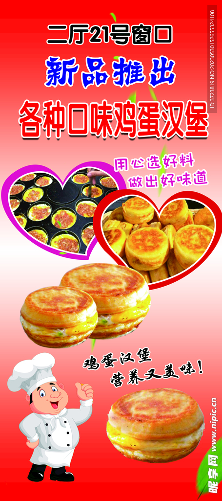 汉堡