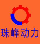珠峰动力