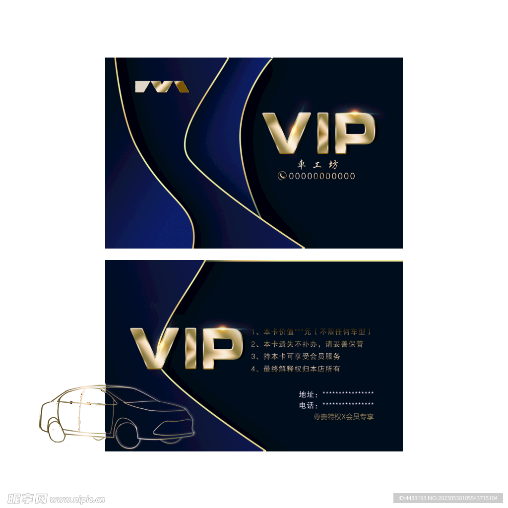 蓝色vip卡经典