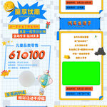  61公众号 
