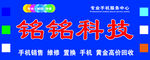科技