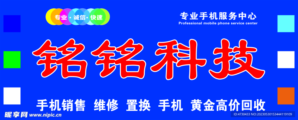 科技