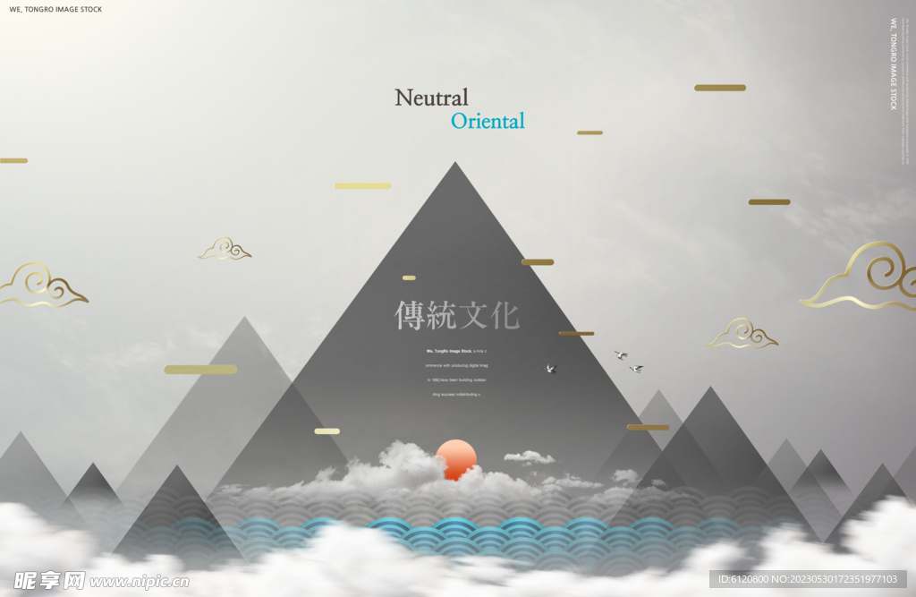 中国风 山 云