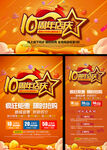 周年庆三件套