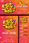 周年庆三件套