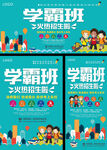 招生宣传三件套