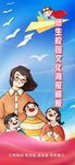校园文化师生情读书海报