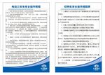 电动三轮车切砖机操作规章牌