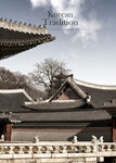 中国风传统古典建筑   